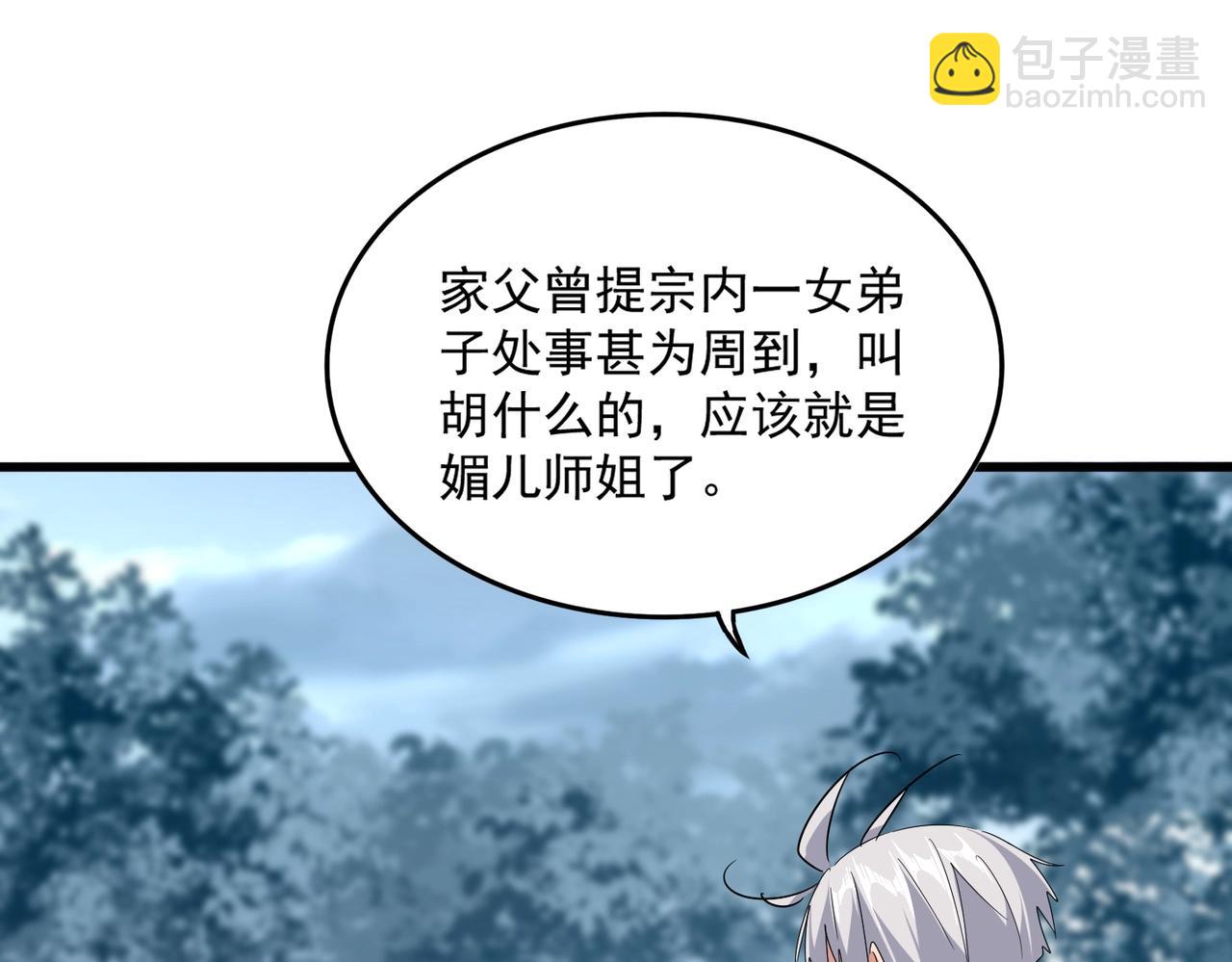 第551话 有点意思73