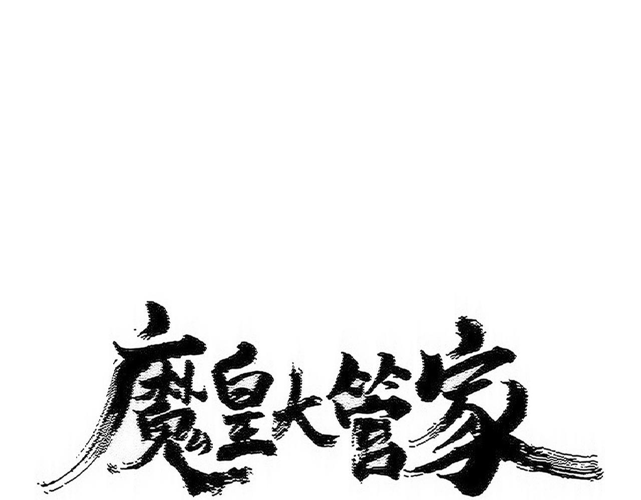 第553话 报道杂役房0