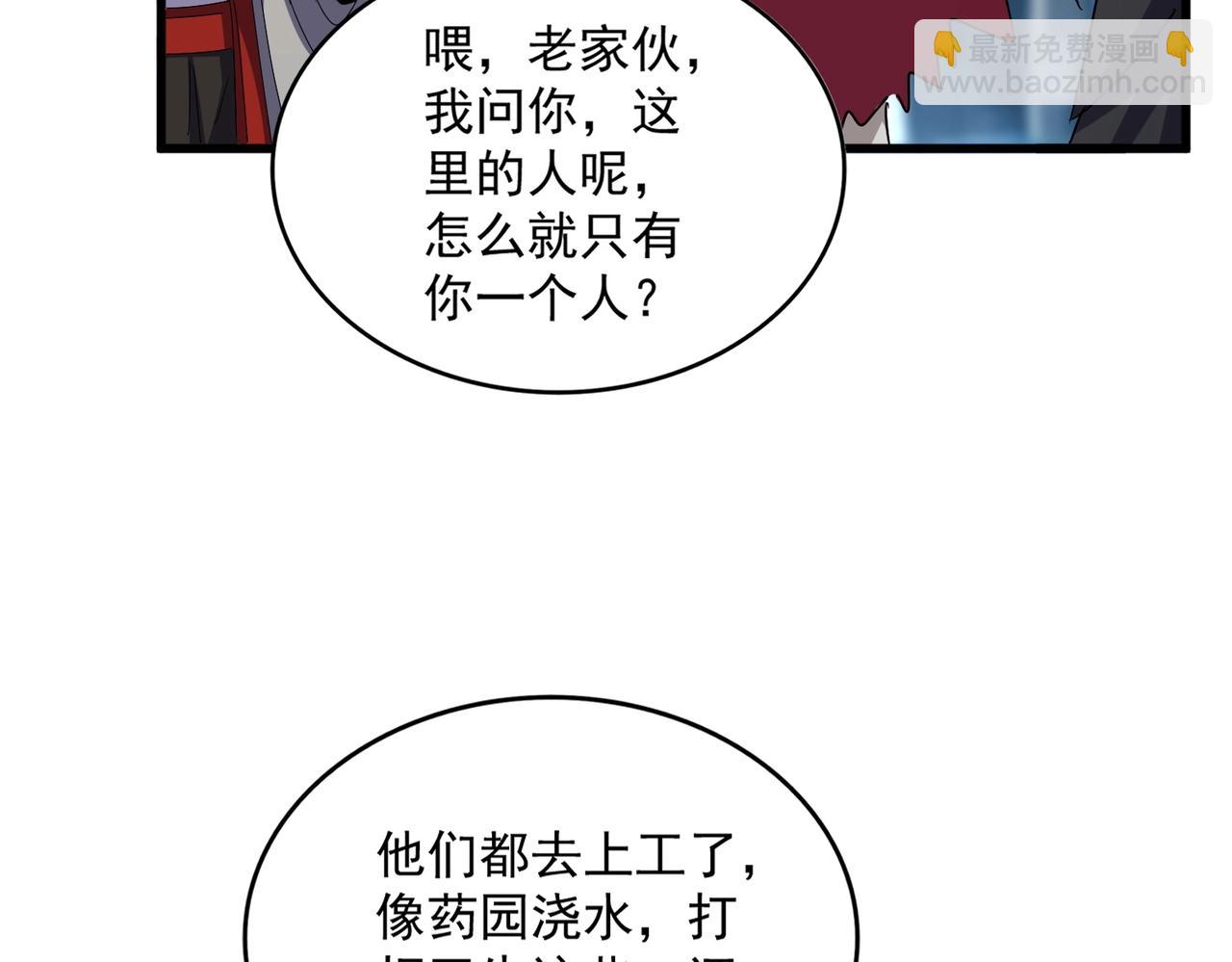 第553话 报道杂役房110