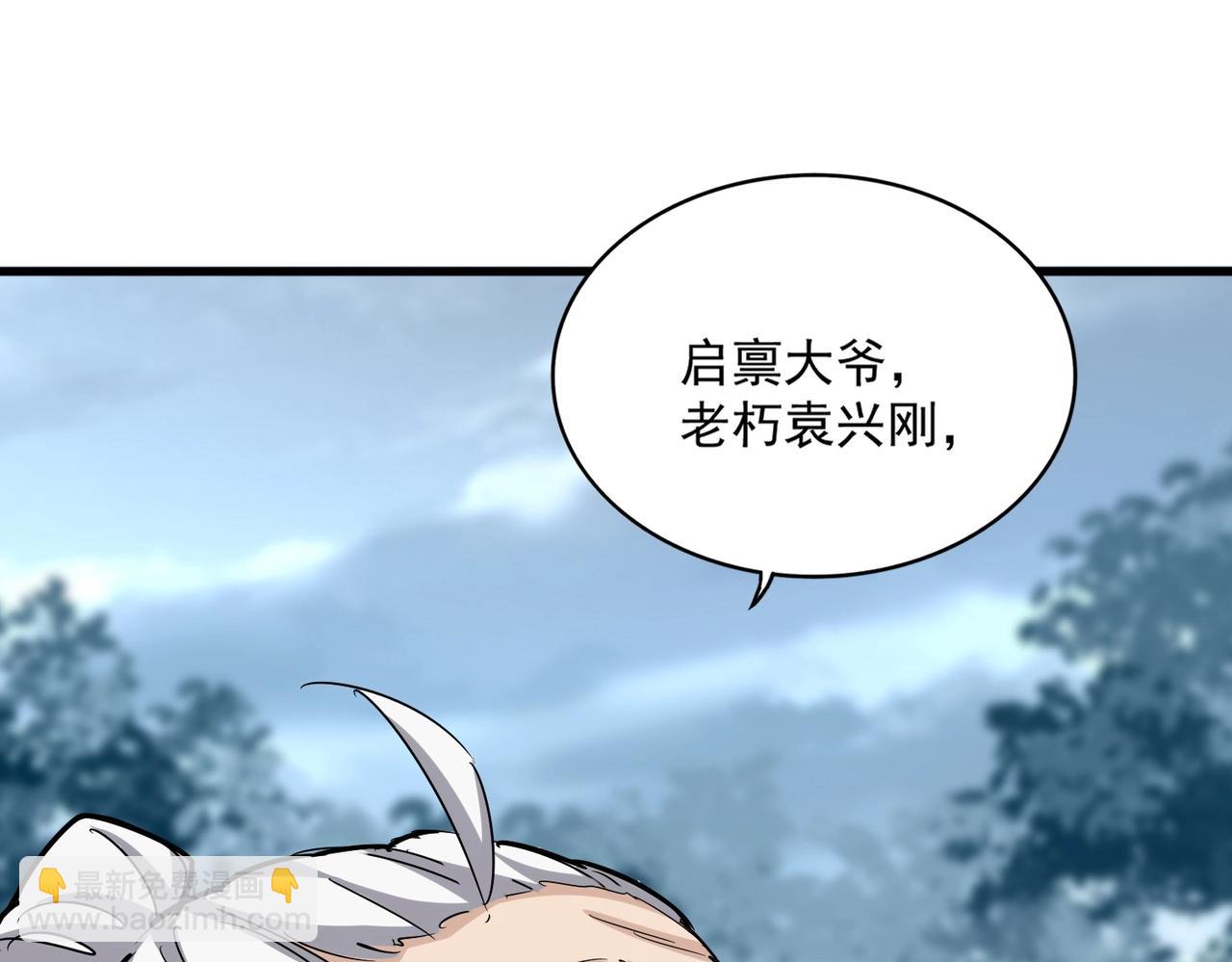 第553话 报道杂役房113