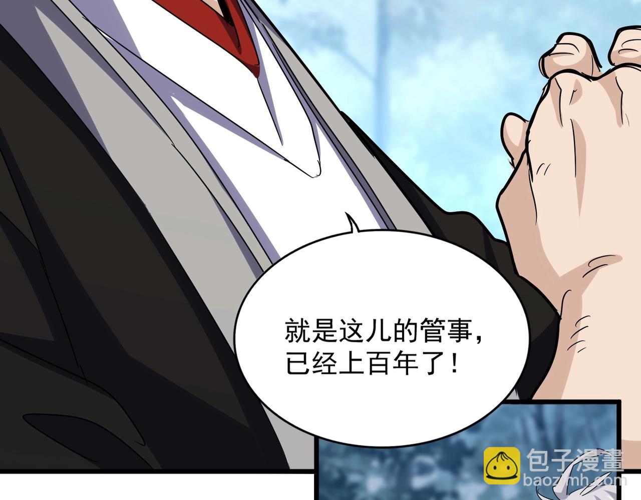 第553话 报道杂役房115