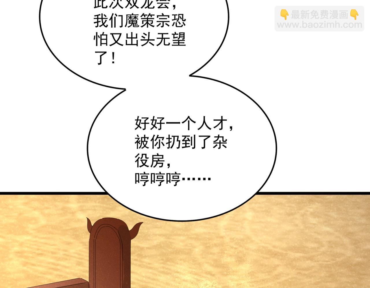 第553话 报道杂役房17