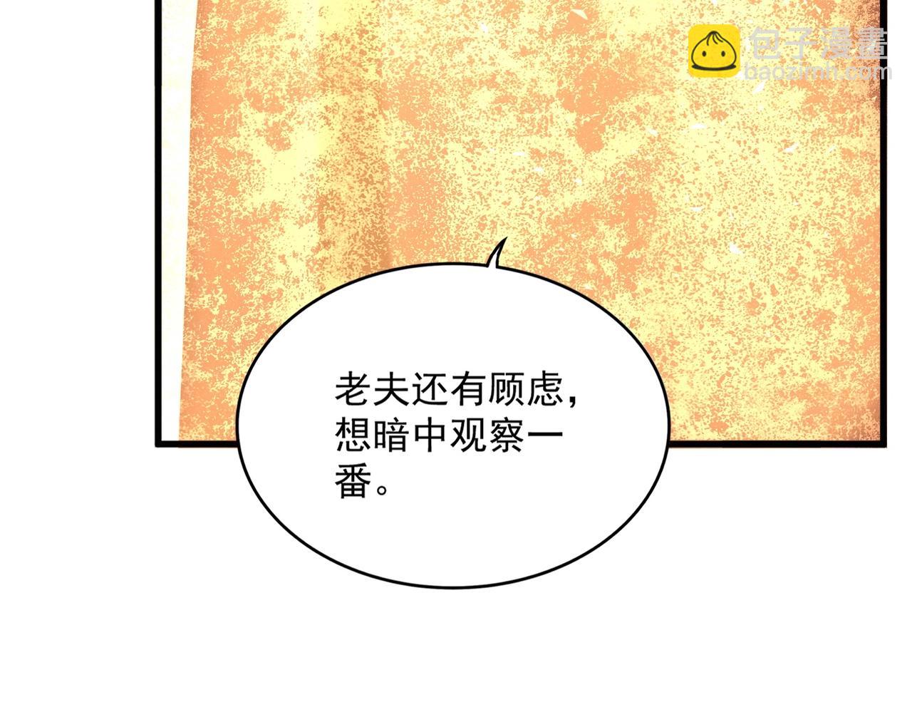 第553话 报道杂役房21