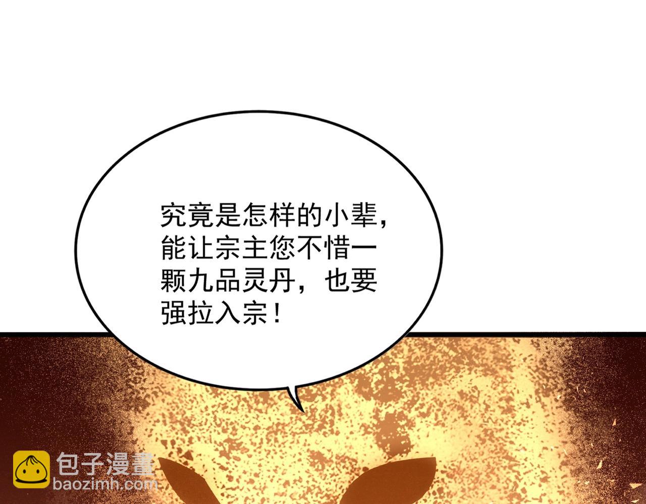 第553话 报道杂役房22