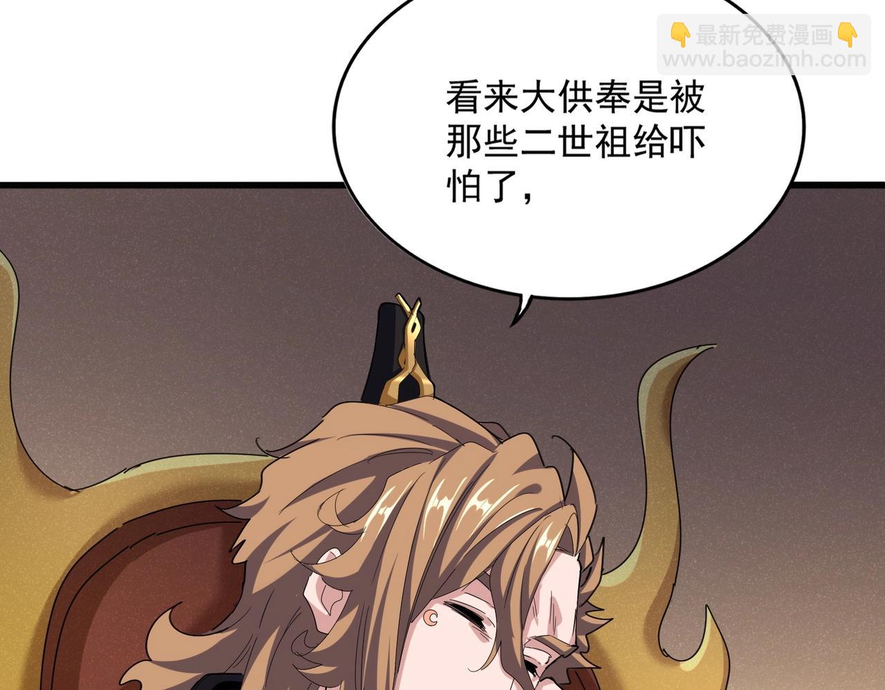 第553话 报道杂役房24