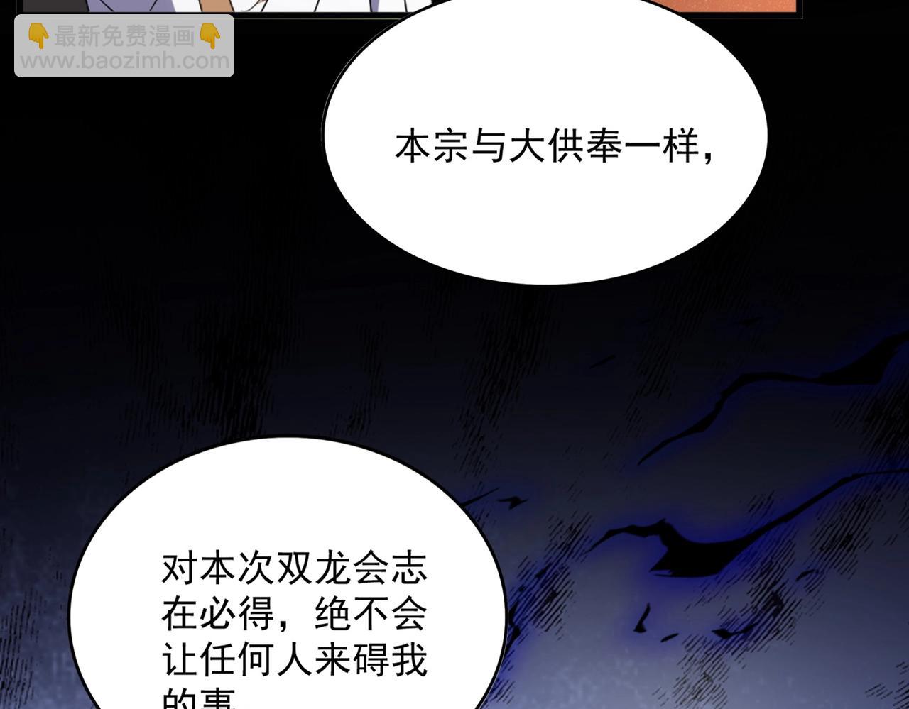 第553话 报道杂役房28