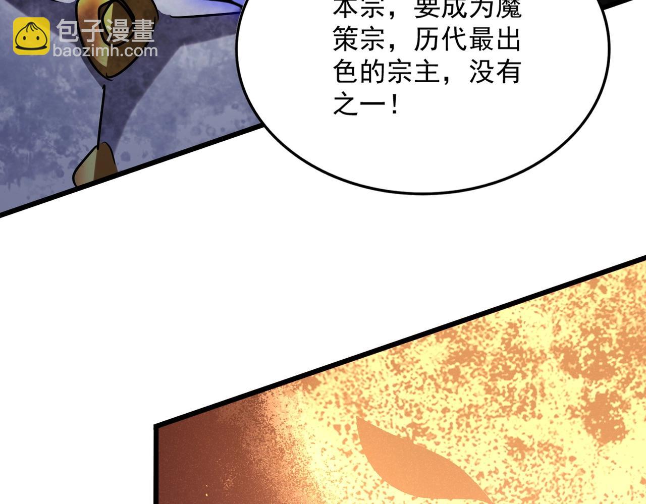 第553话 报道杂役房32