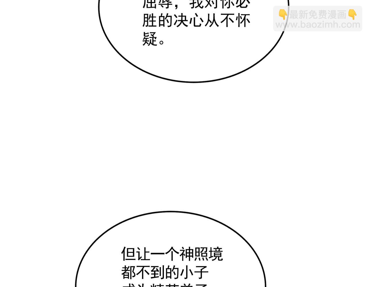 第553话 报道杂役房35