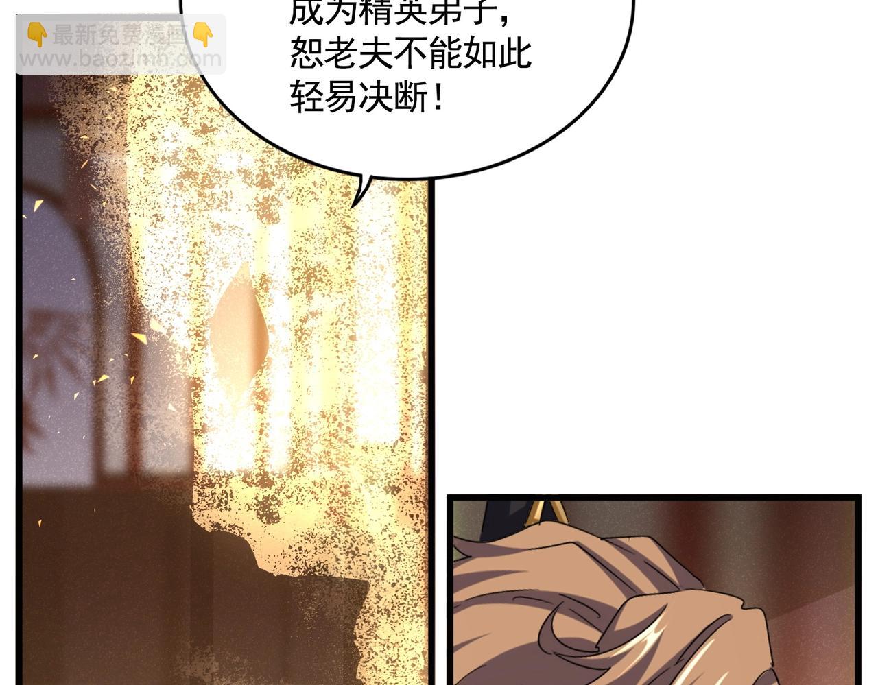 第553话 报道杂役房36