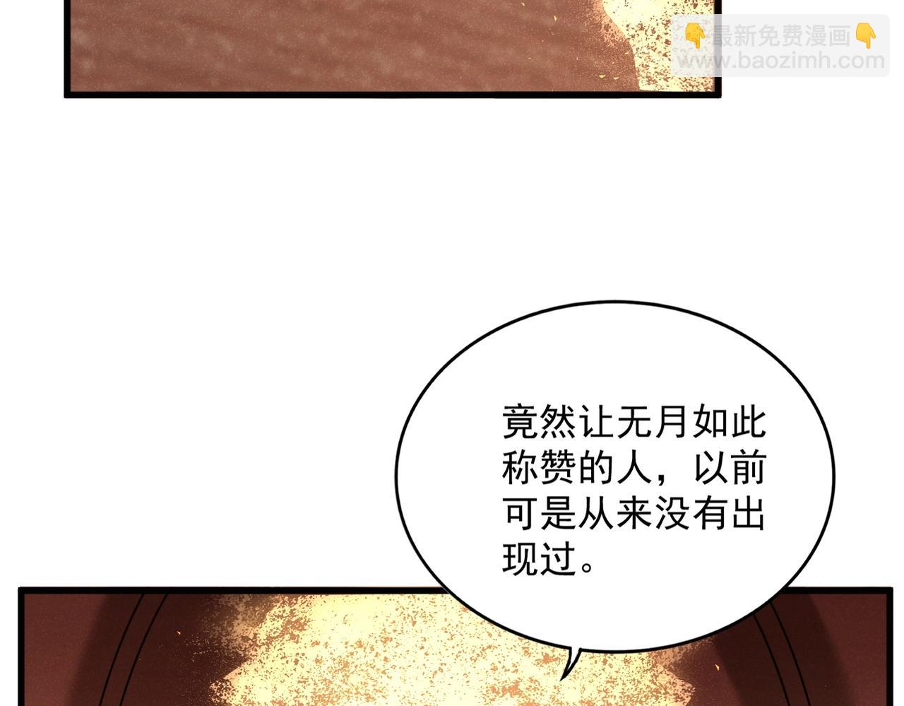 第553话 报道杂役房44