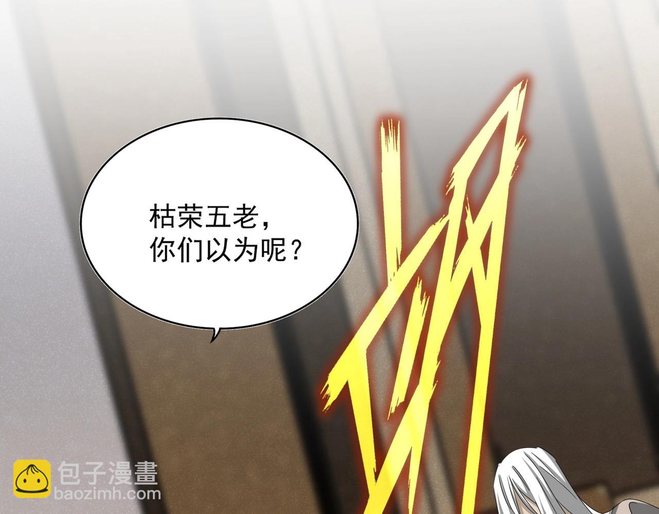 第553话 报道杂役房46