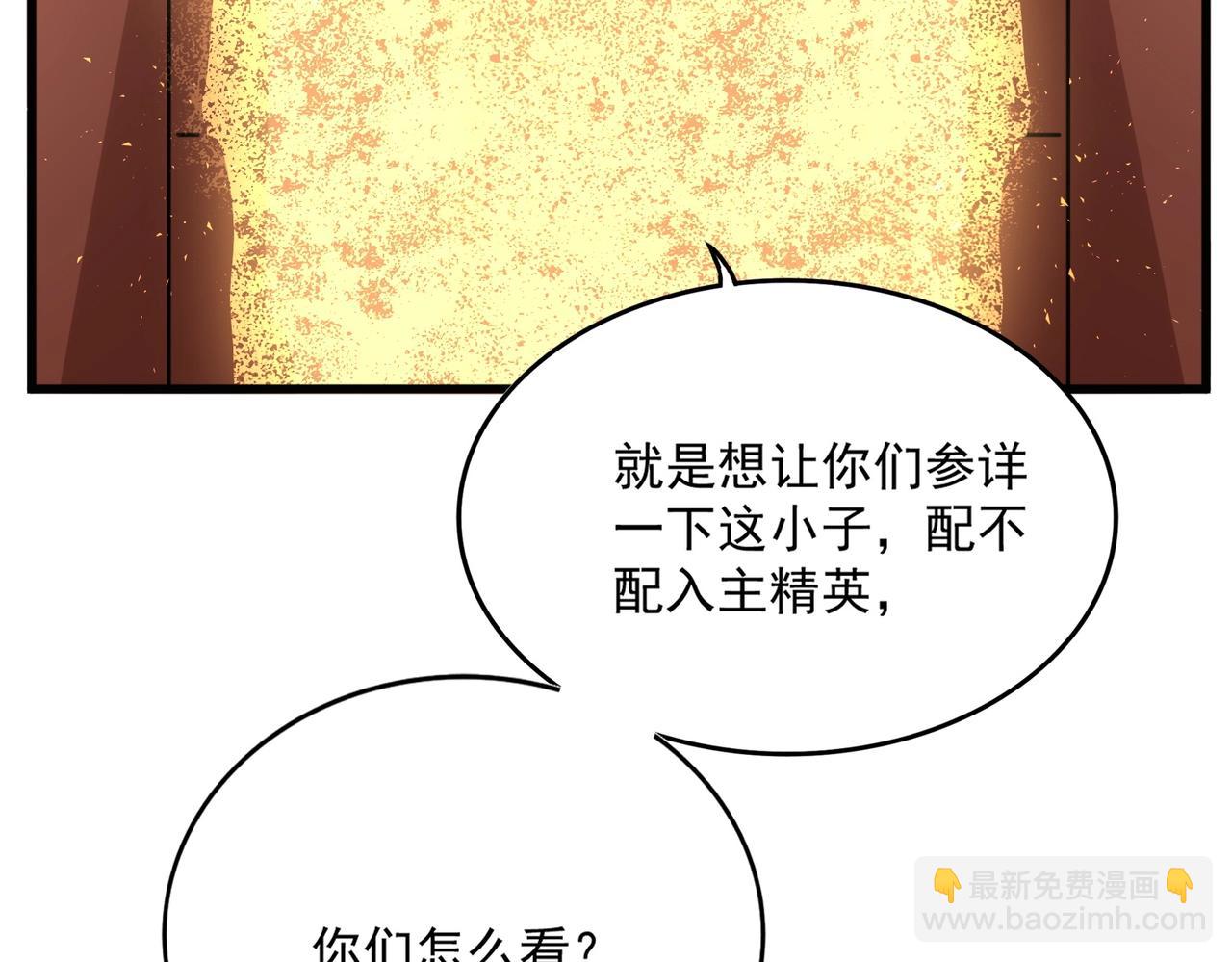 第553话 报道杂役房56