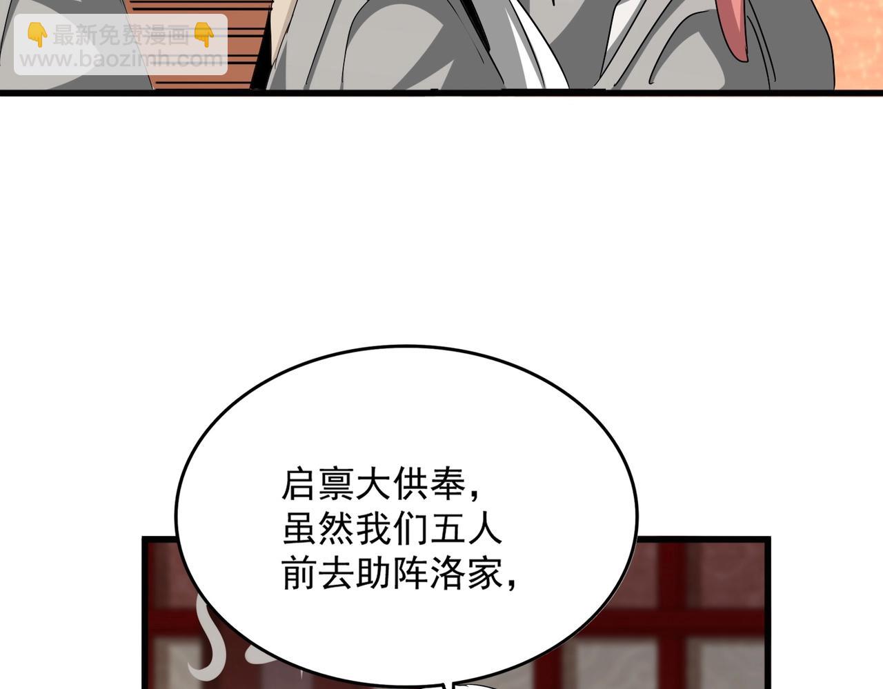 第553话 报道杂役房58