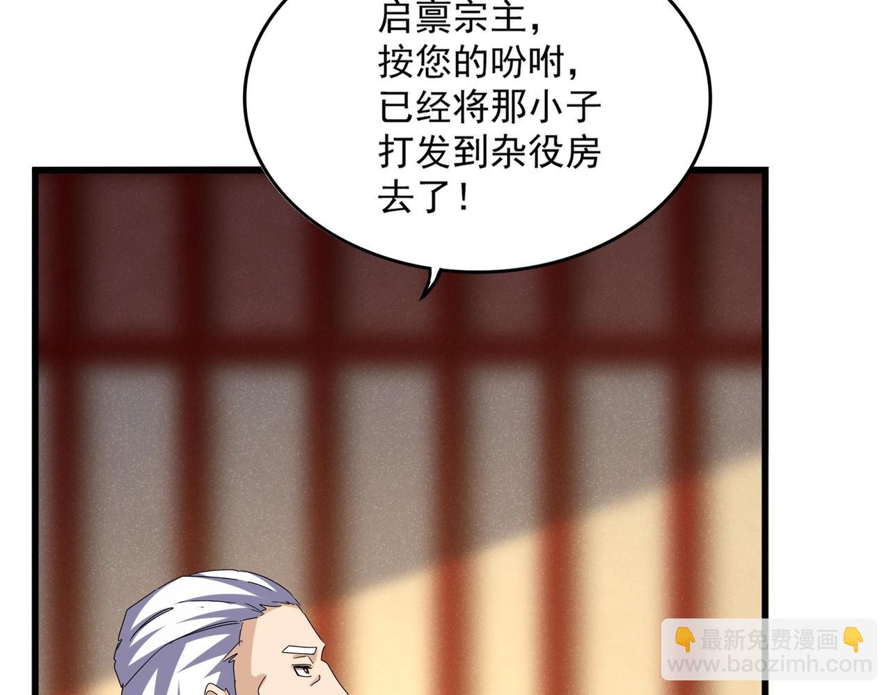 第553话 报道杂役房6