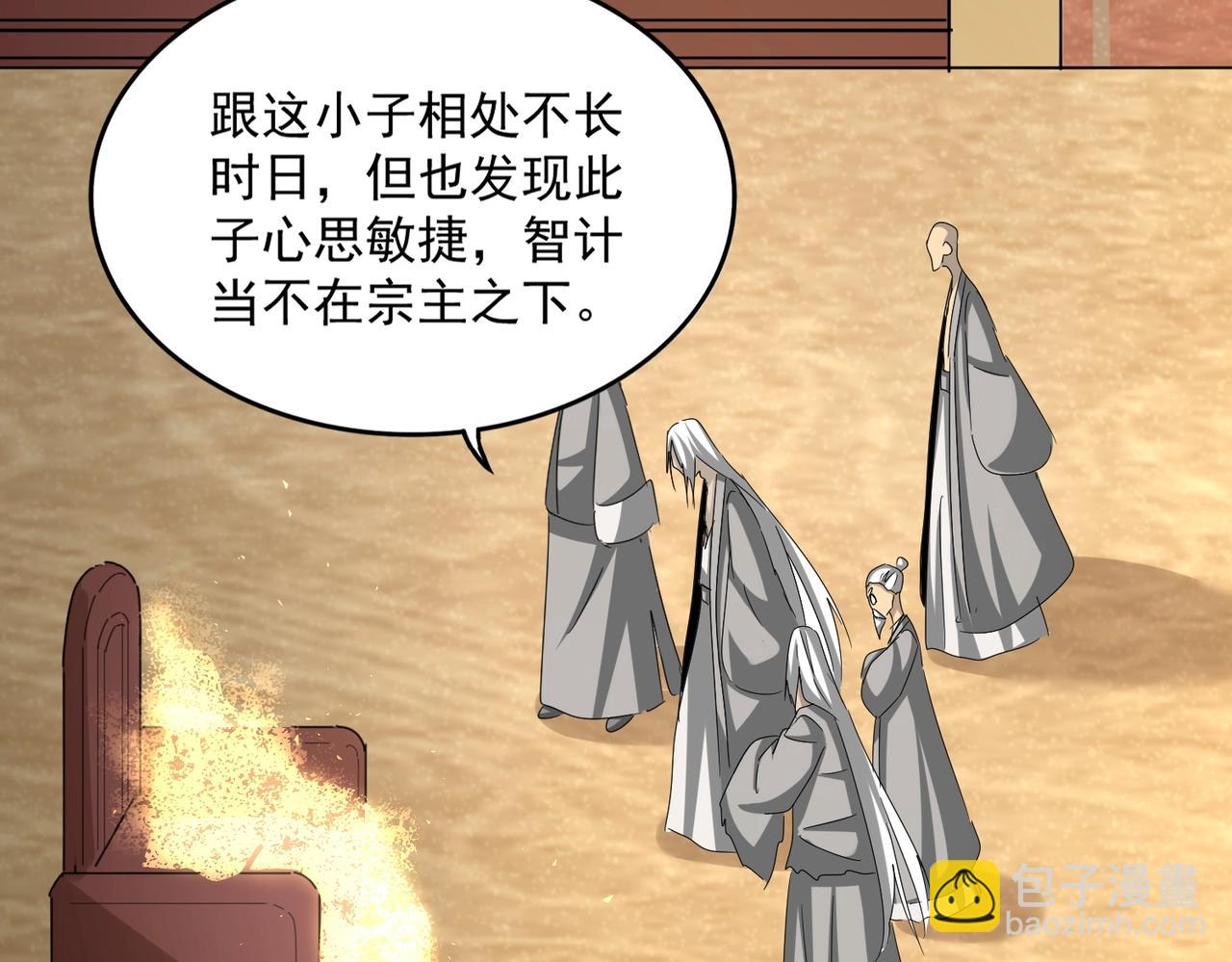 第553话 报道杂役房61
