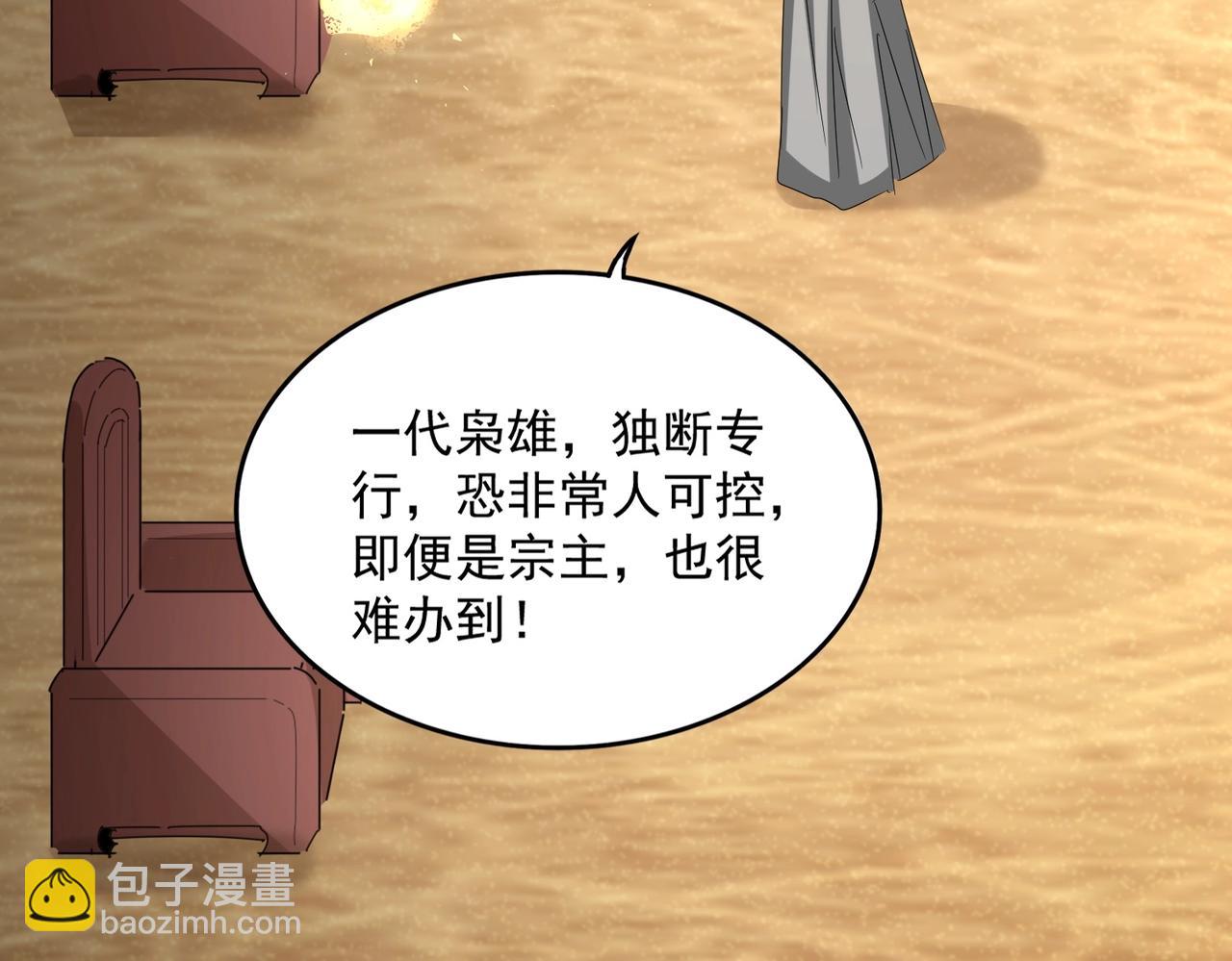 第553话 报道杂役房62