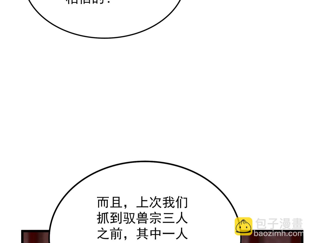 第553话 报道杂役房66