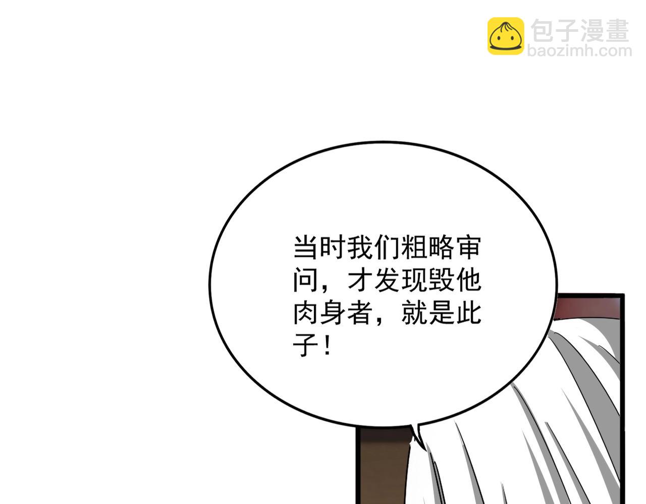 第553话 报道杂役房69