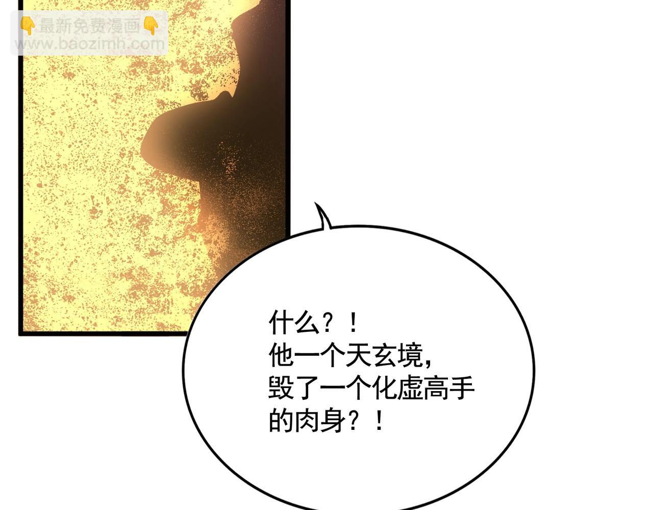 第553话 报道杂役房71