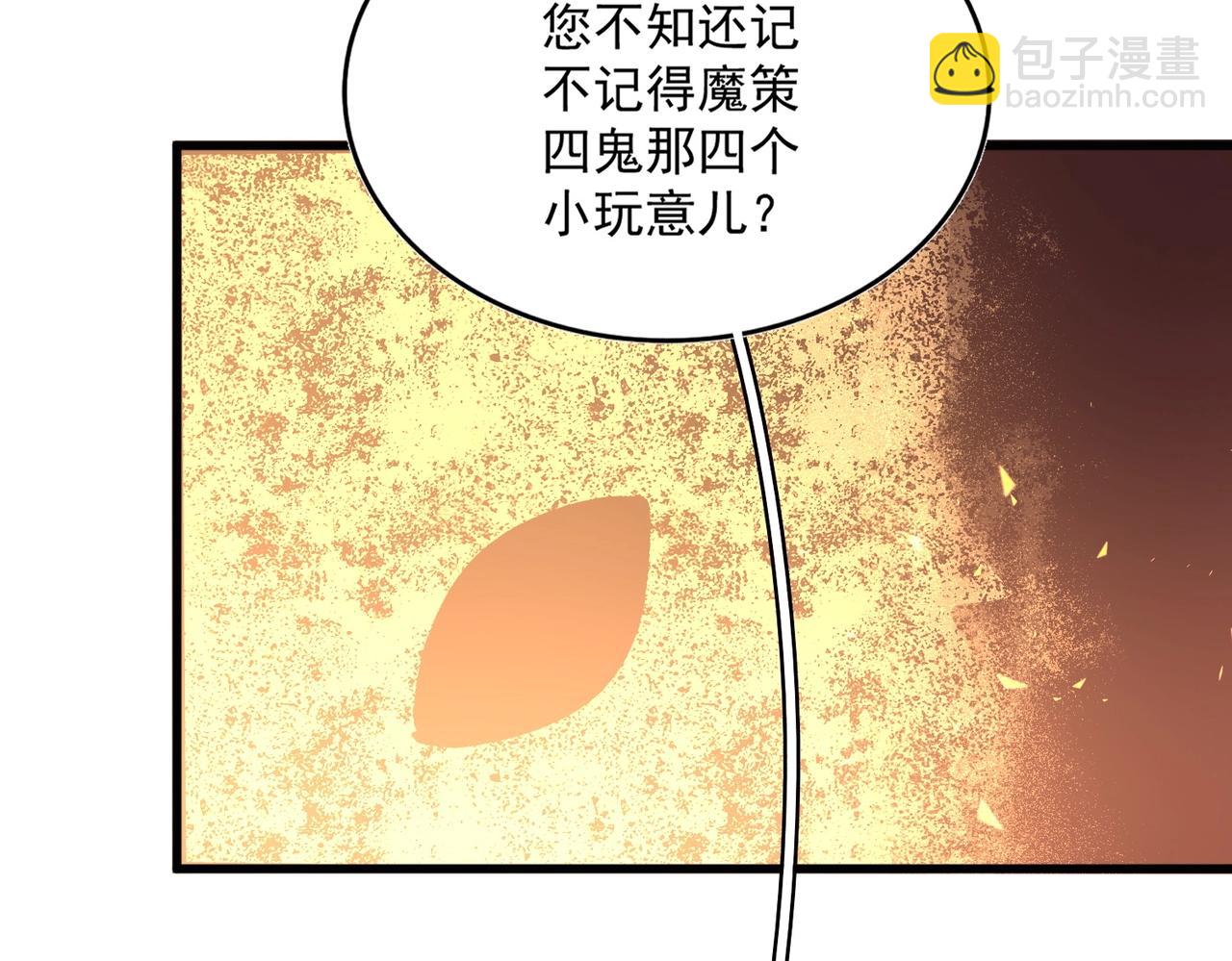 第553话 报道杂役房76