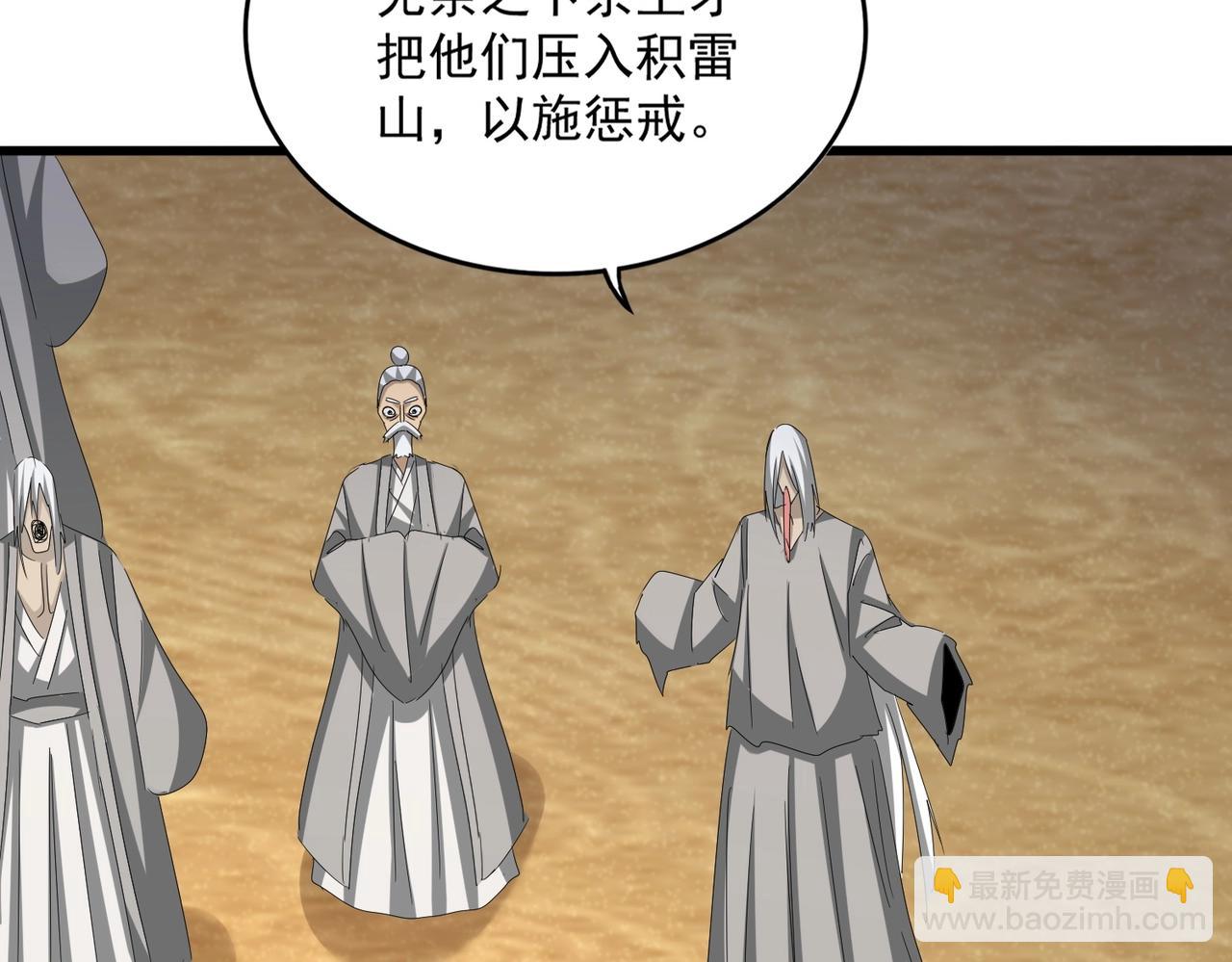 第553话 报道杂役房79