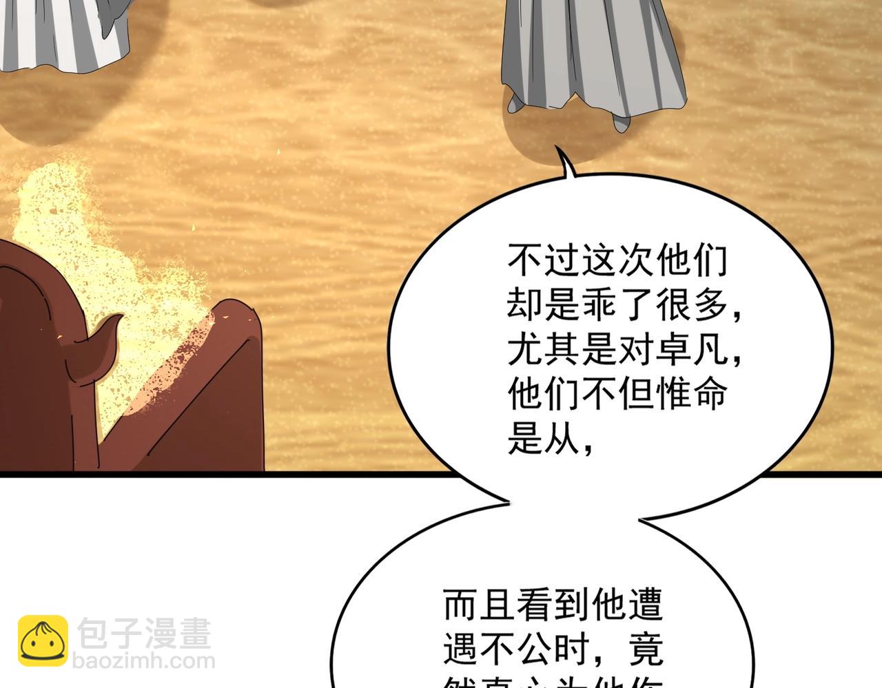 第553话 报道杂役房80