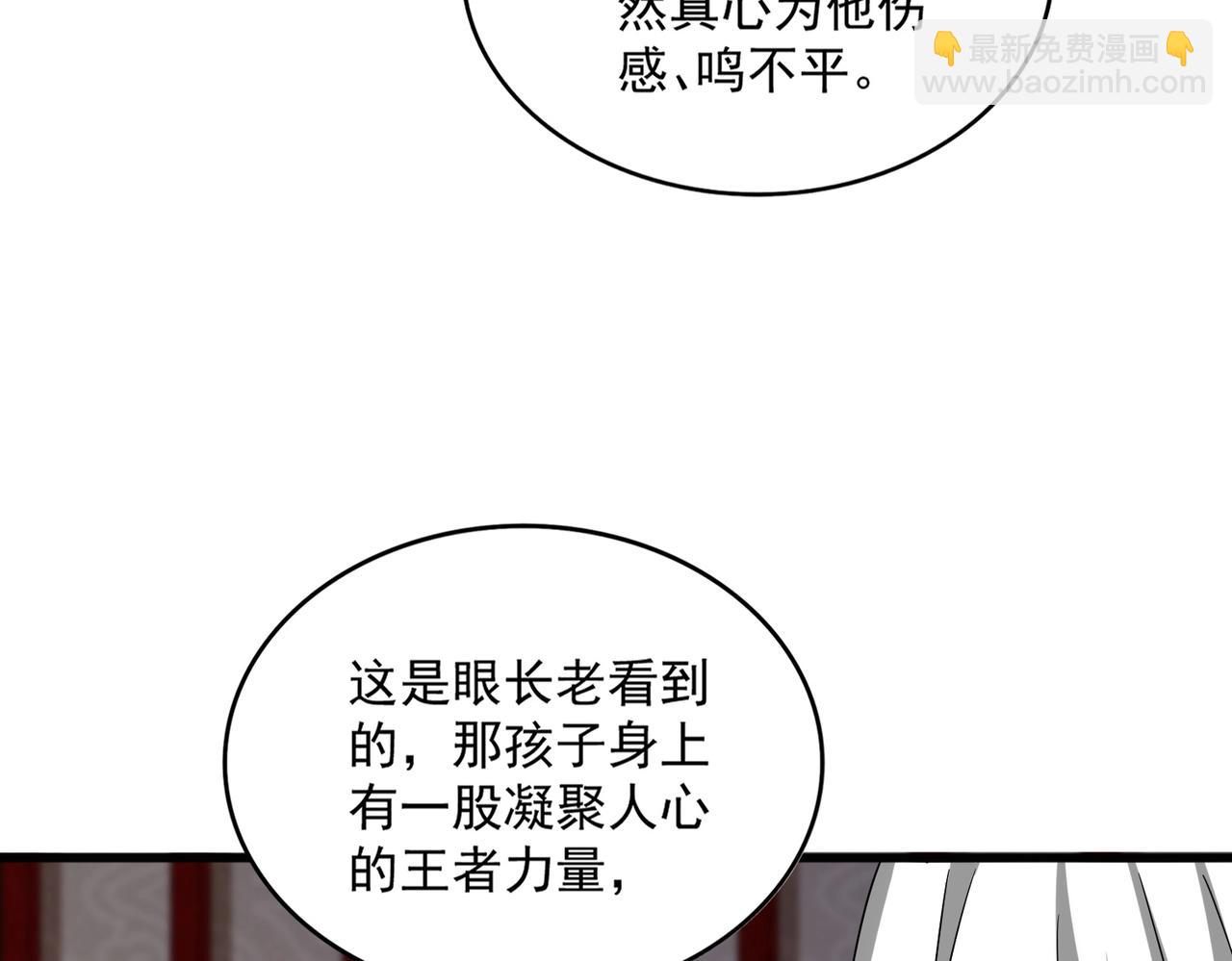 第553话 报道杂役房81