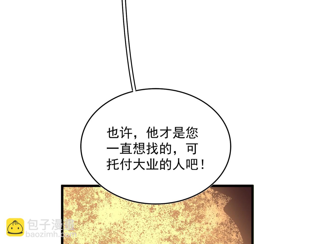 第553话 报道杂役房83