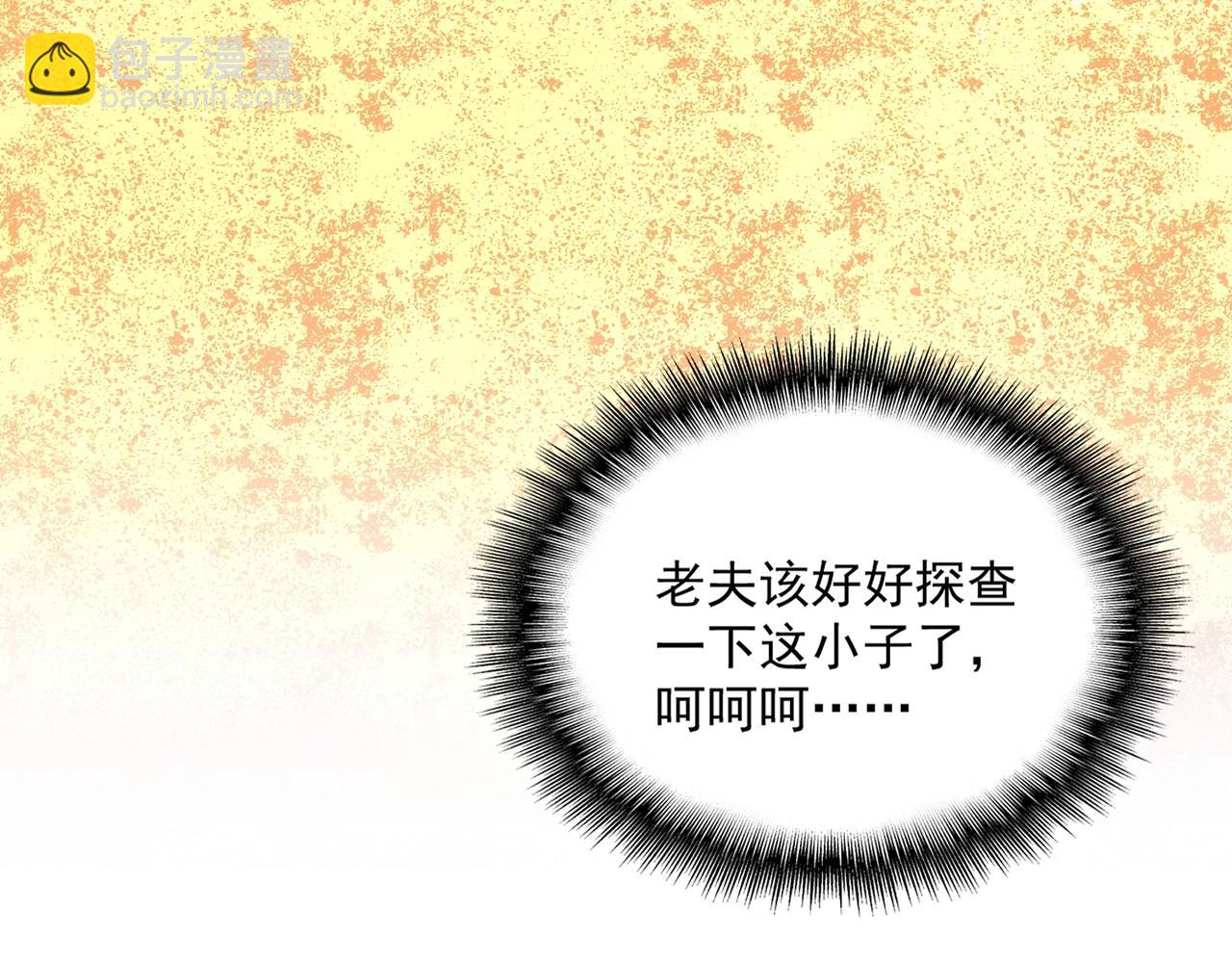第553话 报道杂役房87