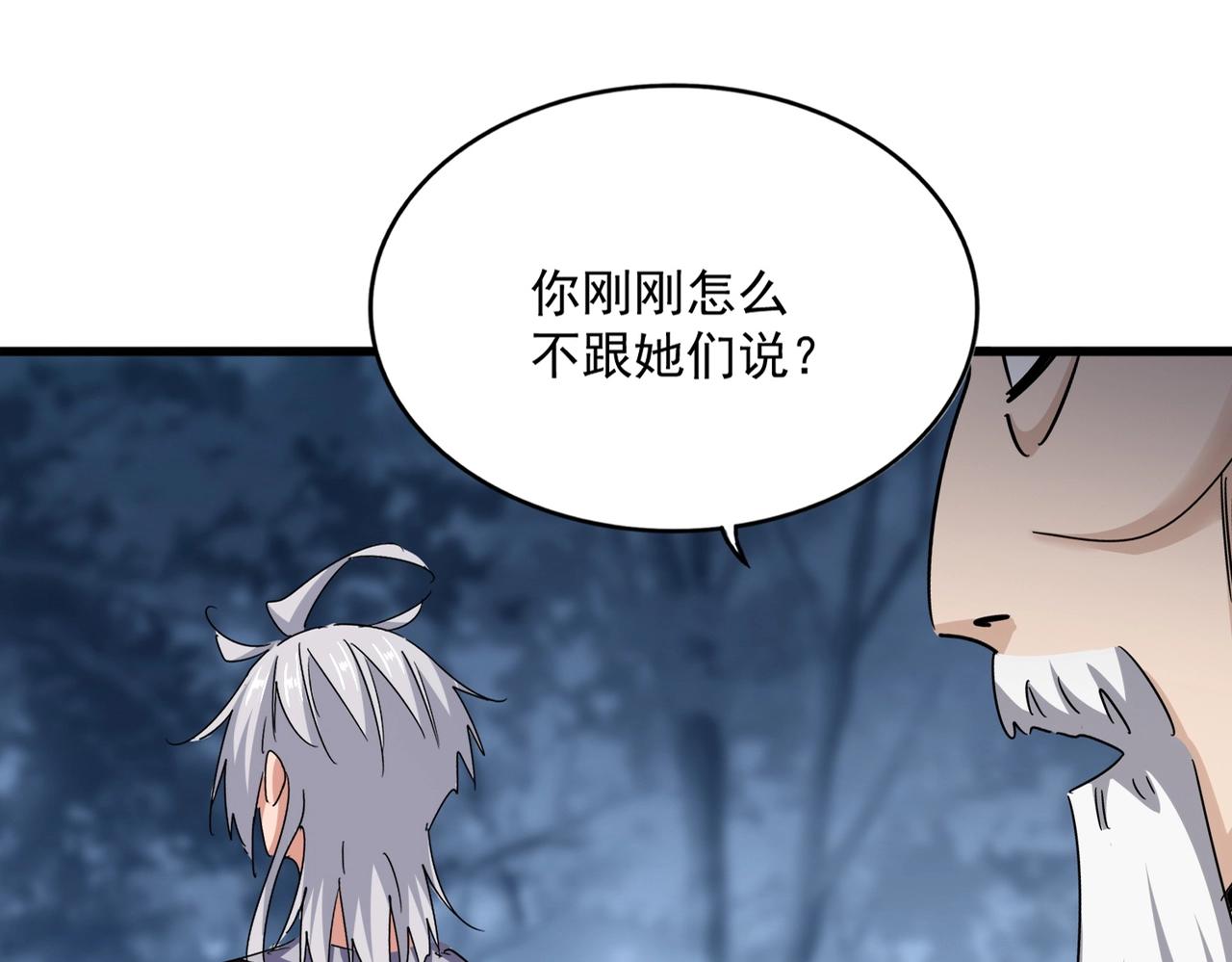 第560话 开门！打扫房间！0