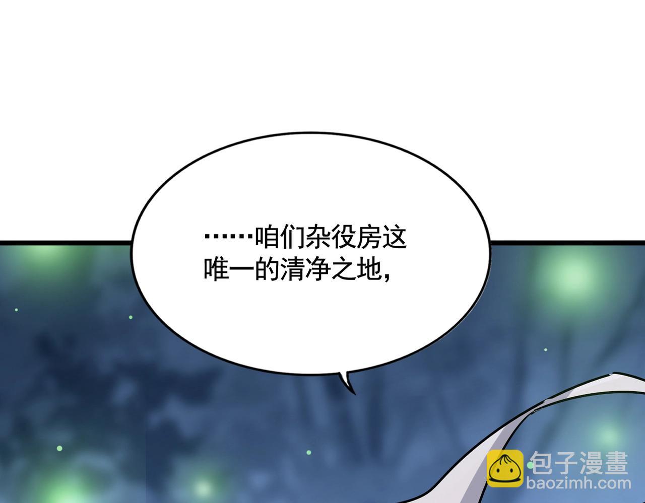 第560话 开门！打扫房间！2
