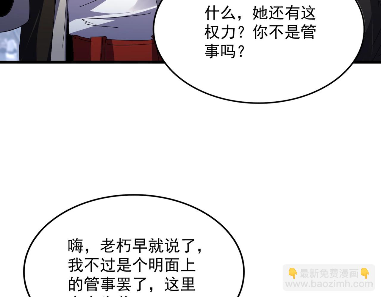 第560话 开门！打扫房间！40