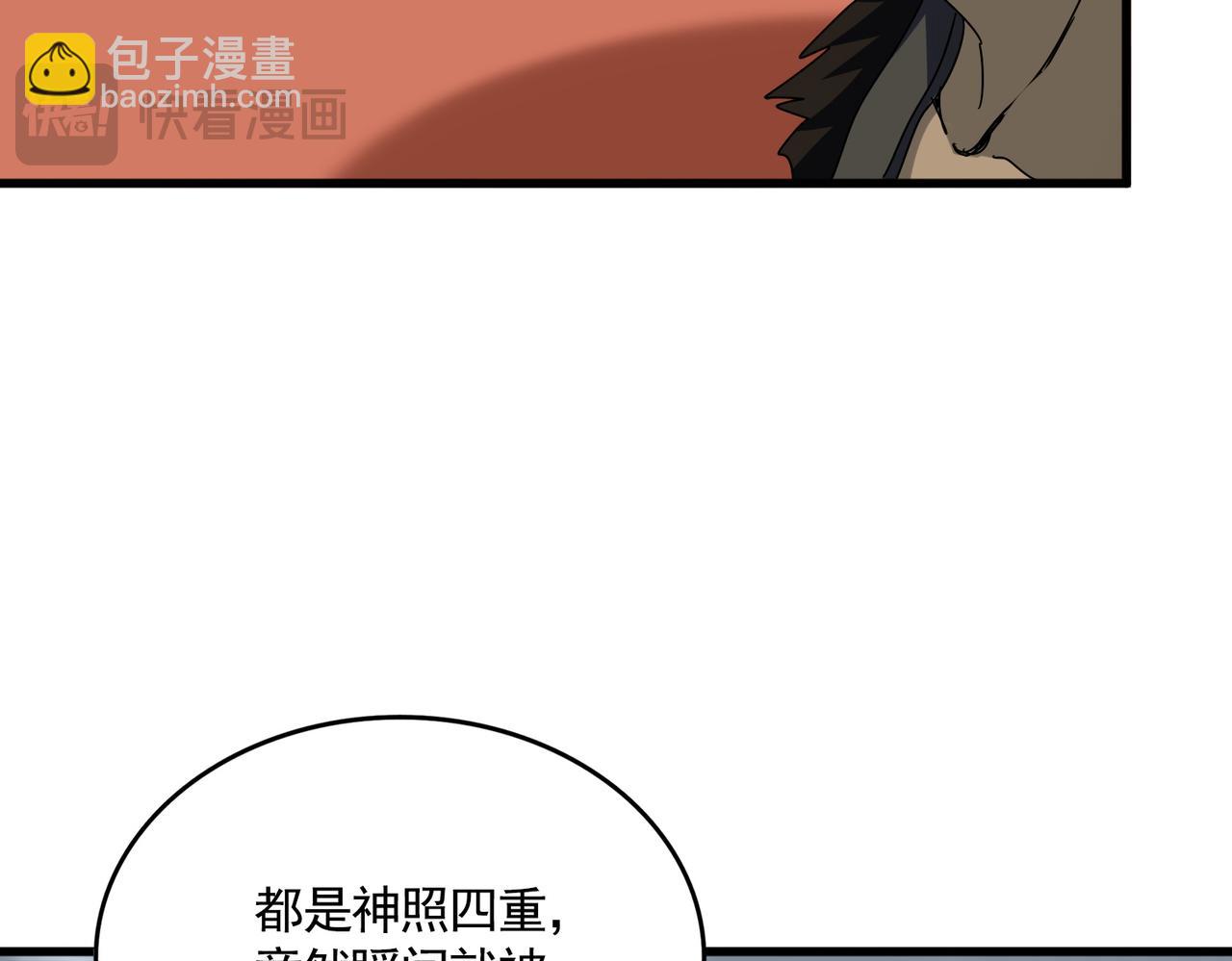 第581话 鬼虎18