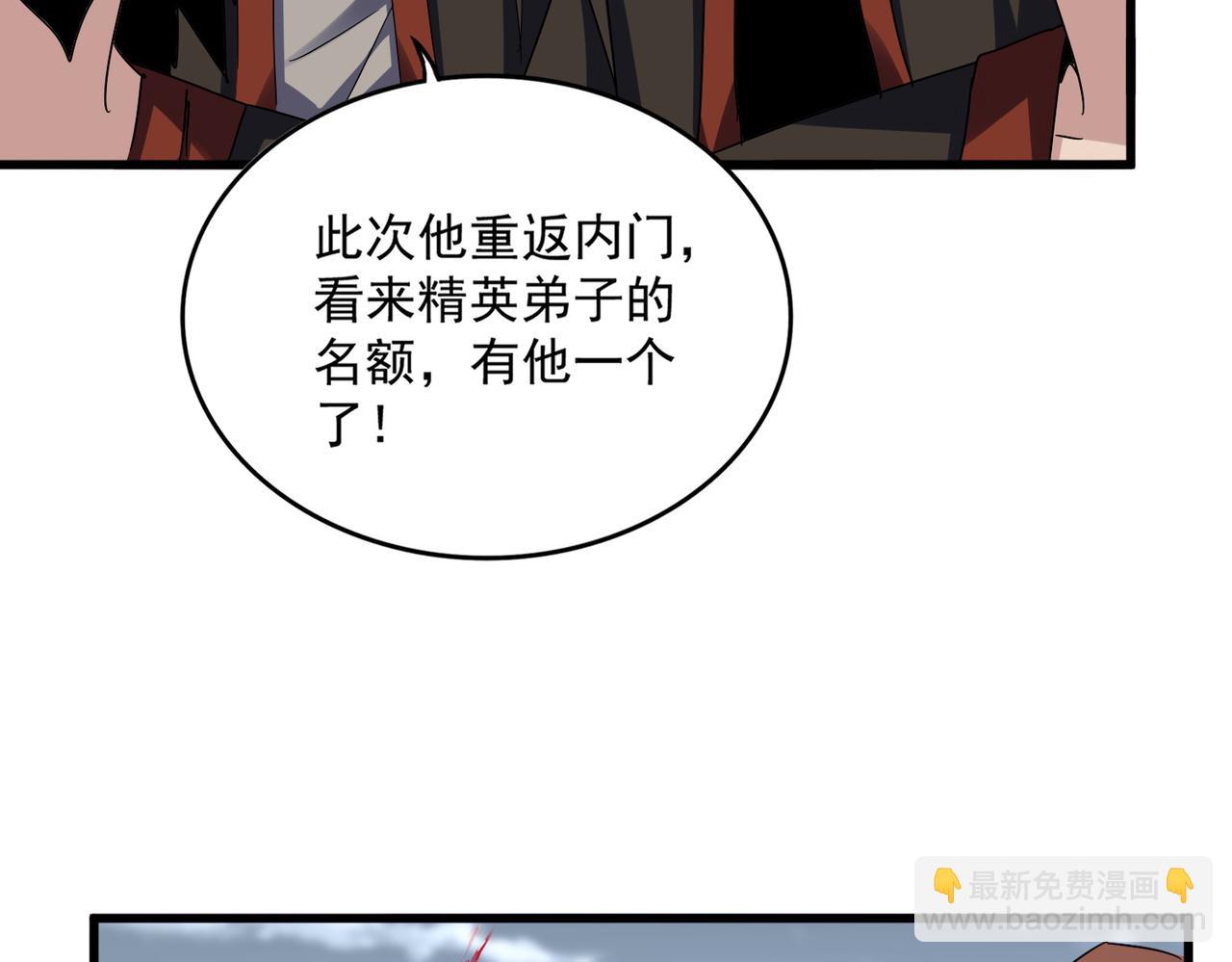 第581话 鬼虎22