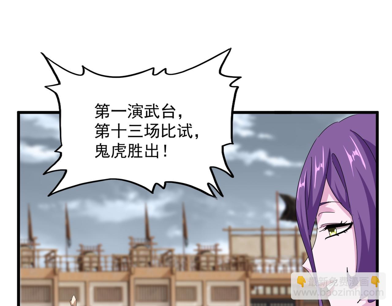 第581话 鬼虎33