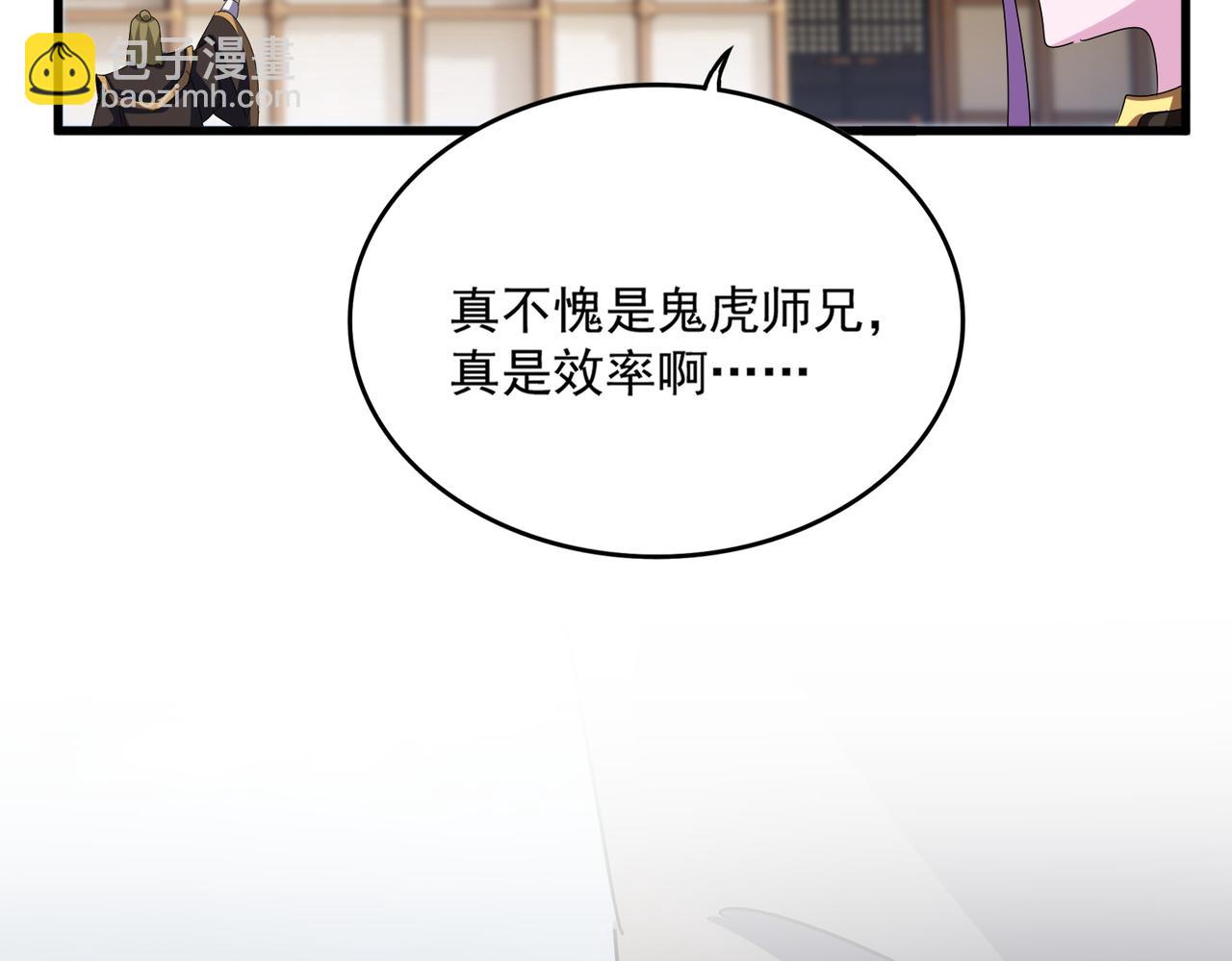第581话 鬼虎34