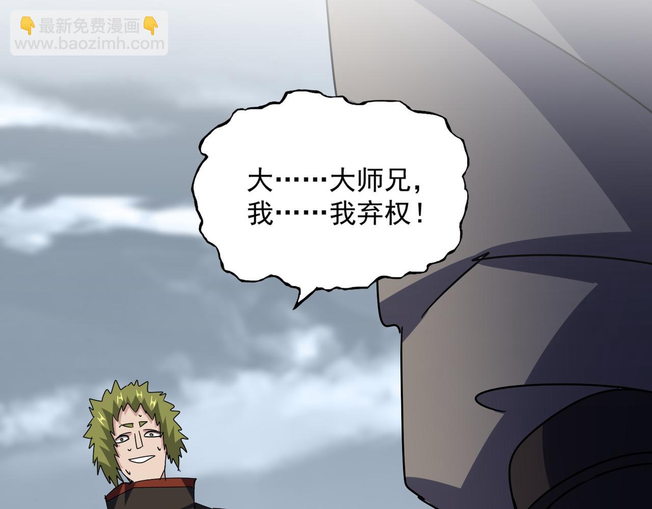 第581话 鬼虎35
