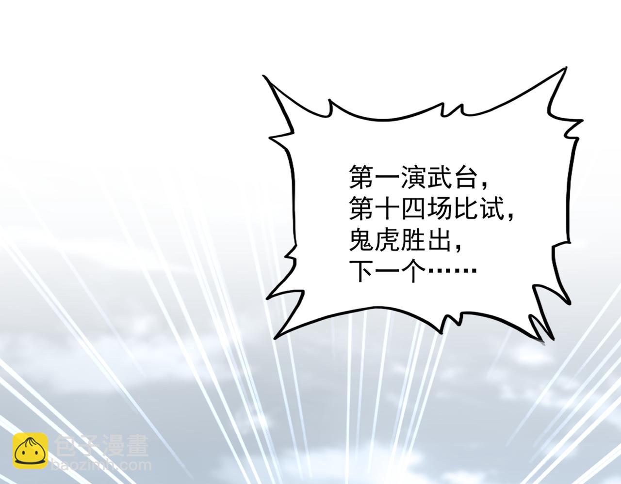 第581话 鬼虎45