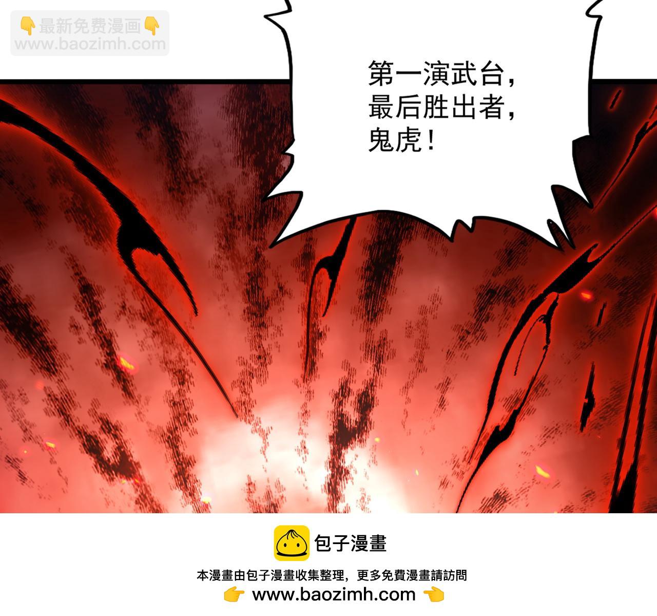 第581话 鬼虎49
