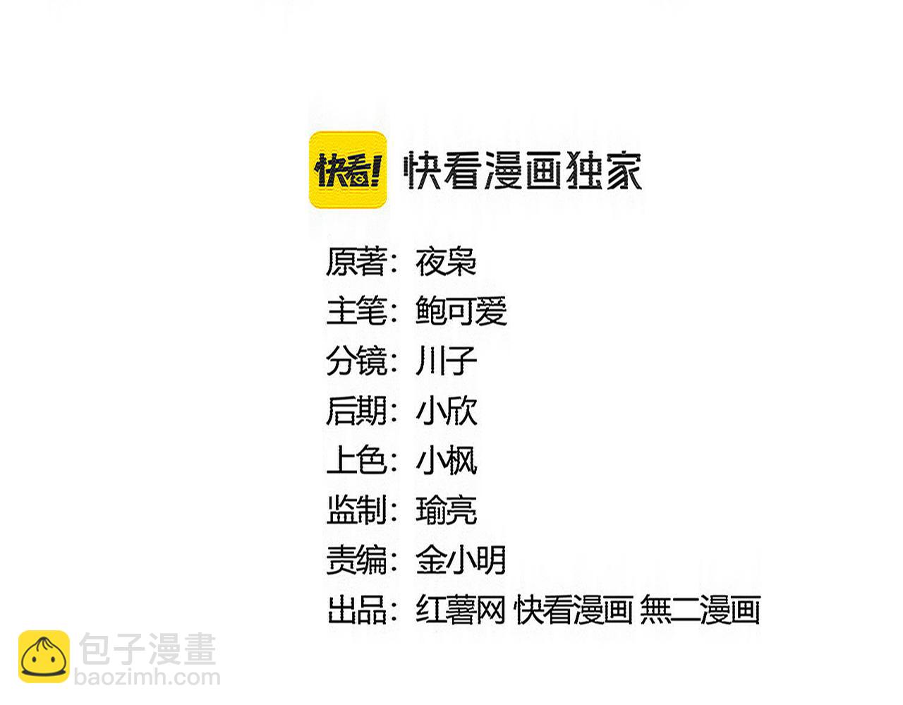 第581话 鬼虎7
