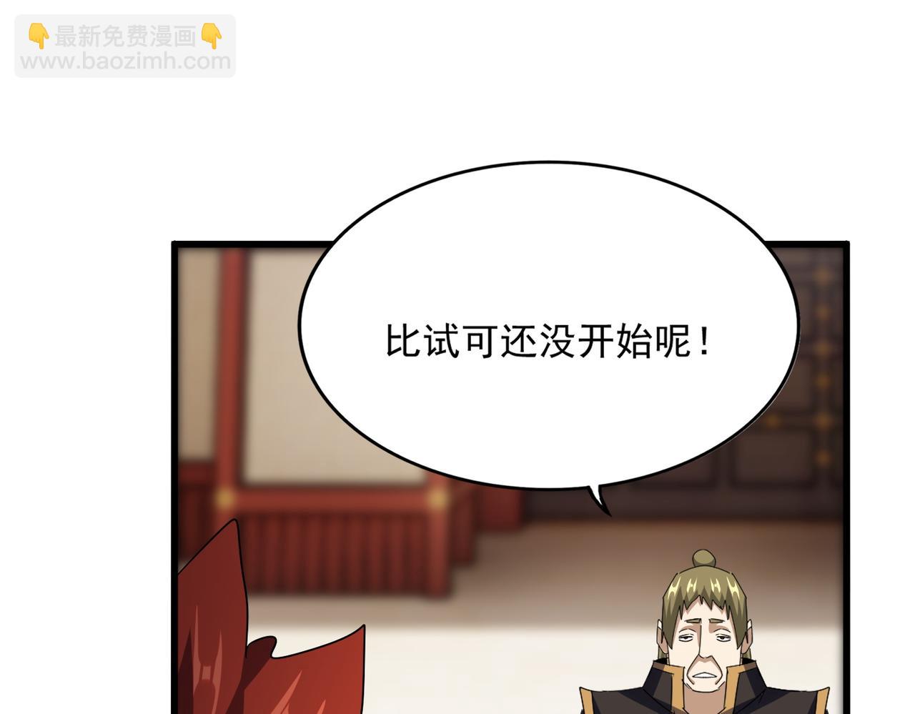 第581话 鬼虎77