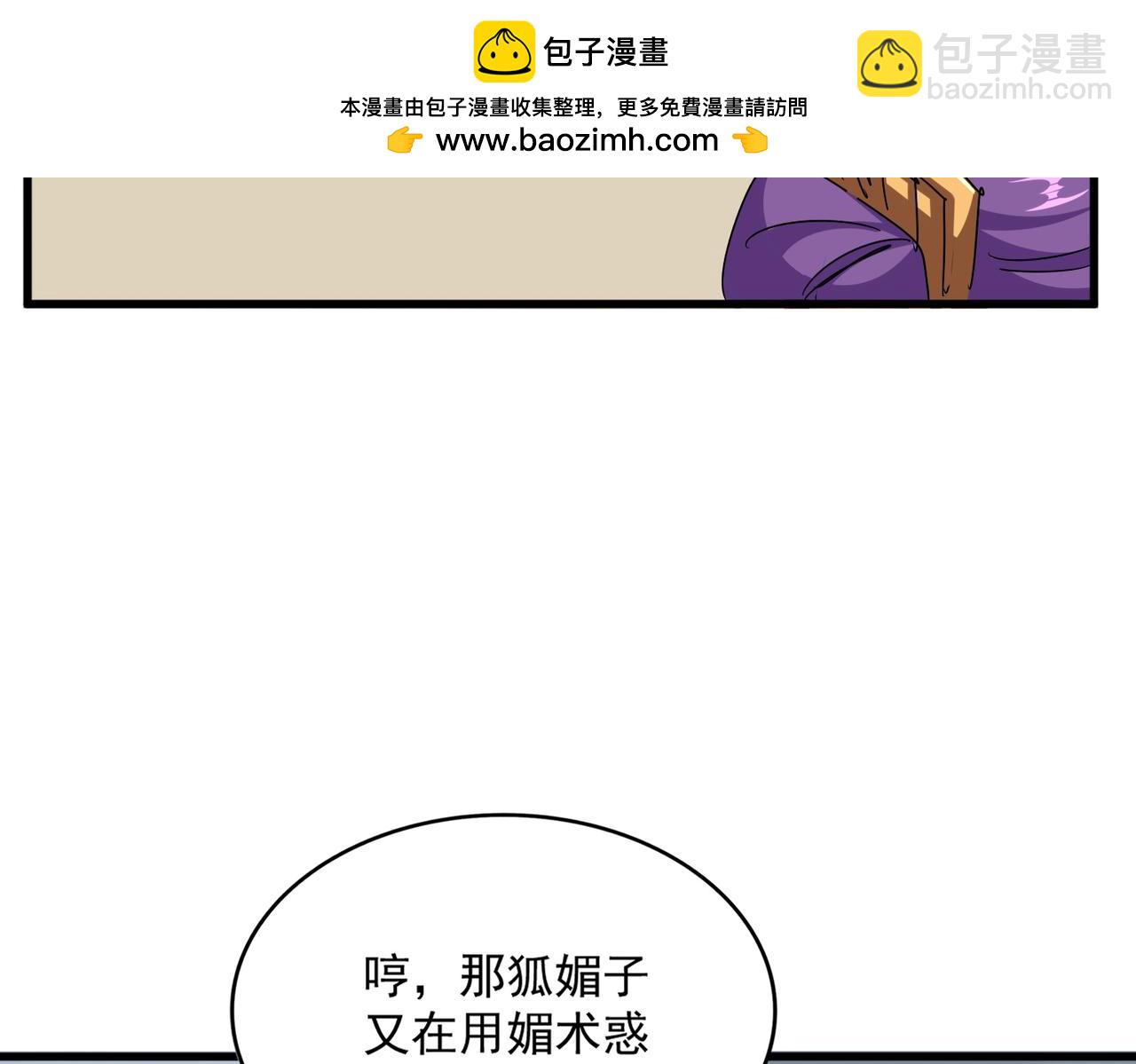 第581话 鬼虎92