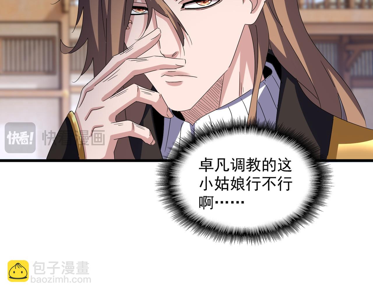 第584话 月儿91