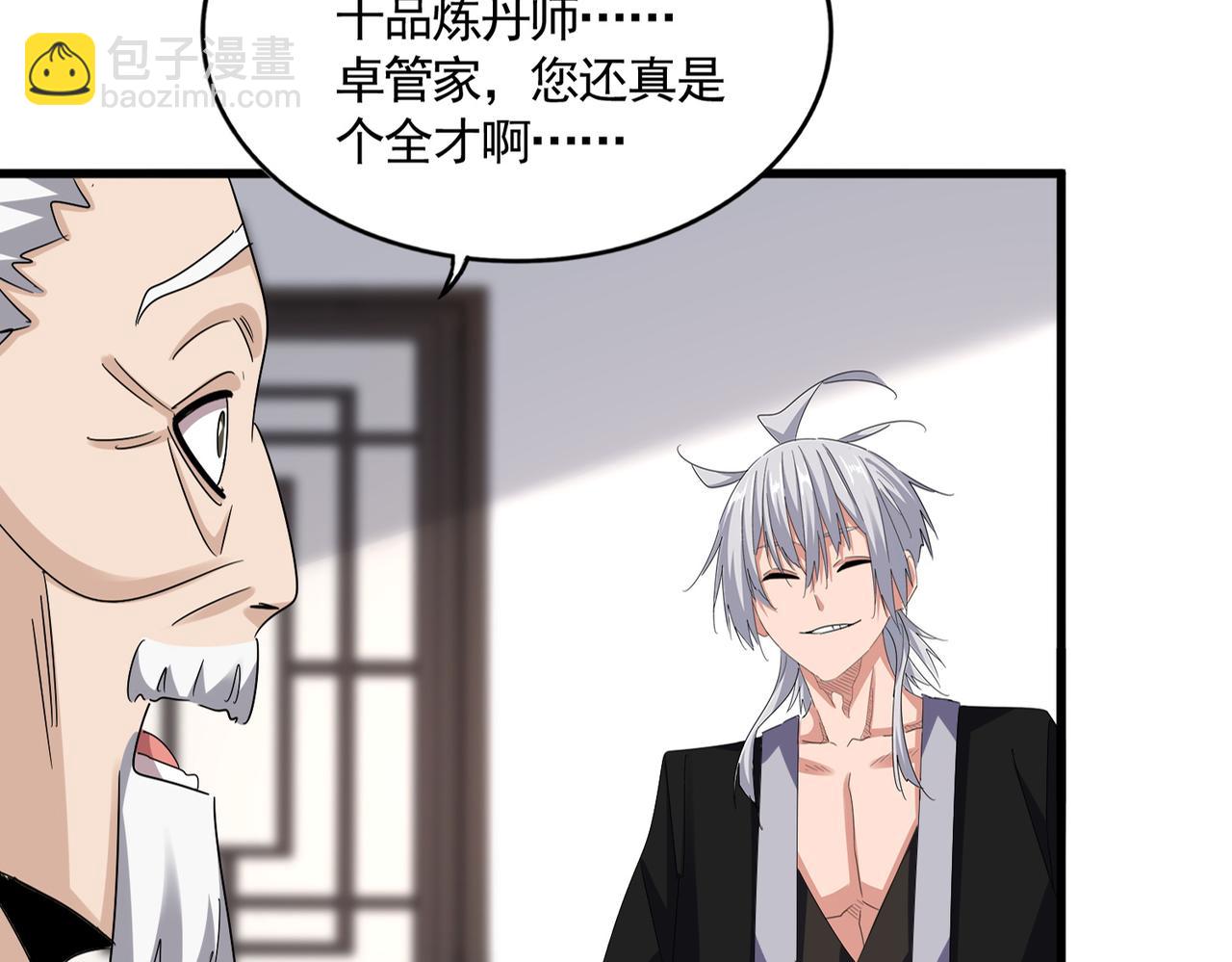 第588话 小卒子18