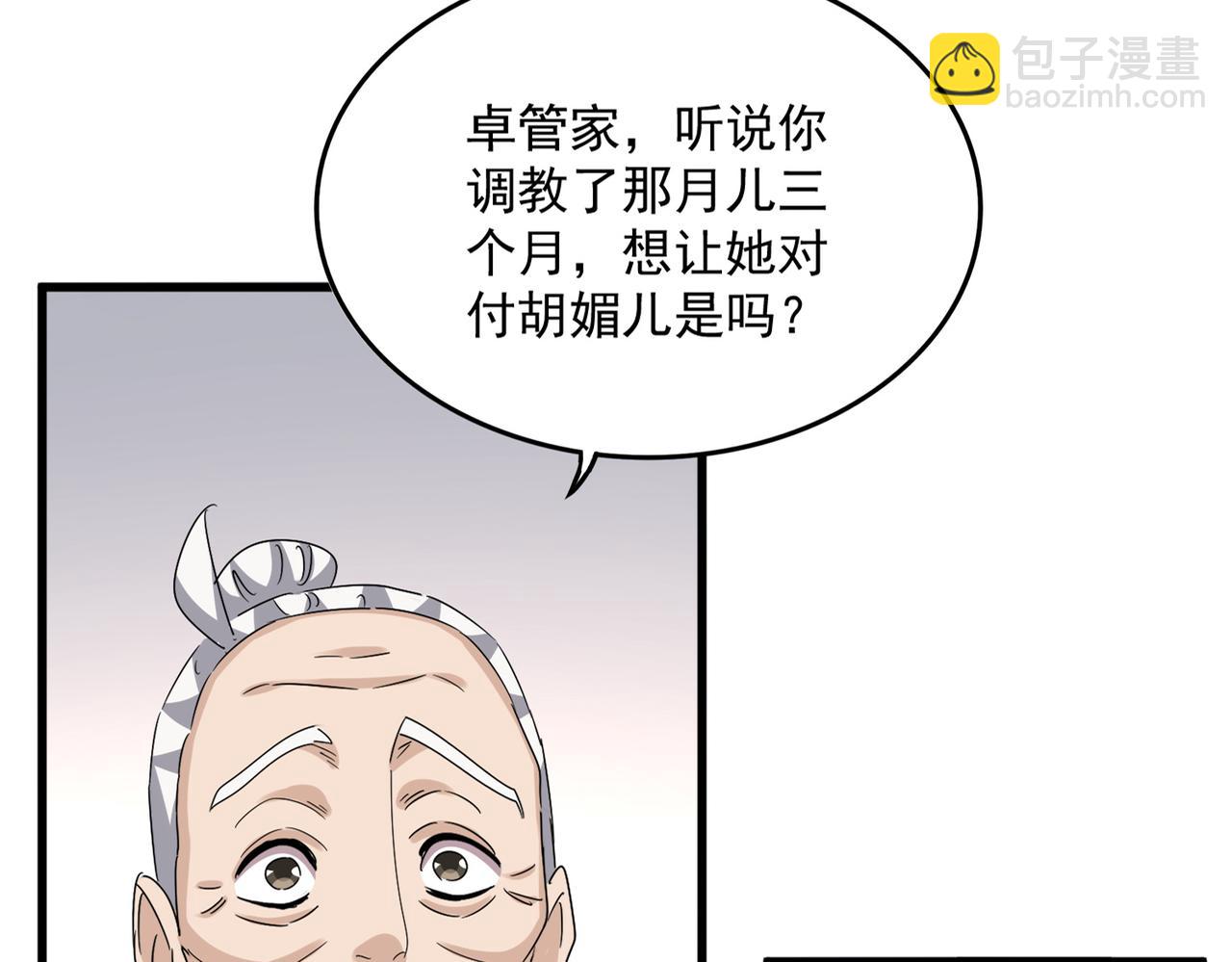 第588话 小卒子2