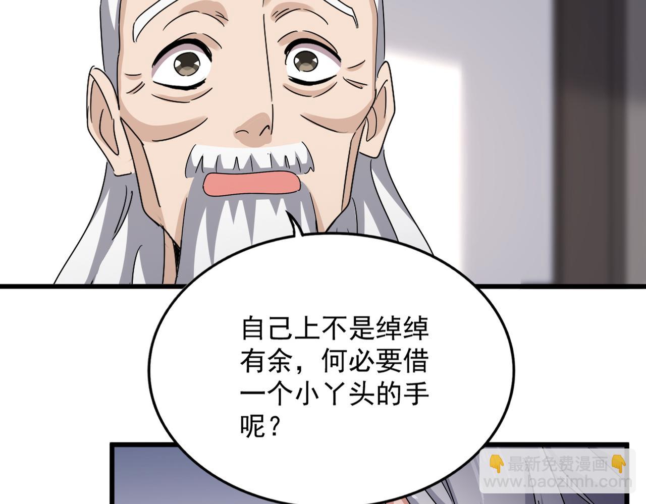第588话 小卒子20