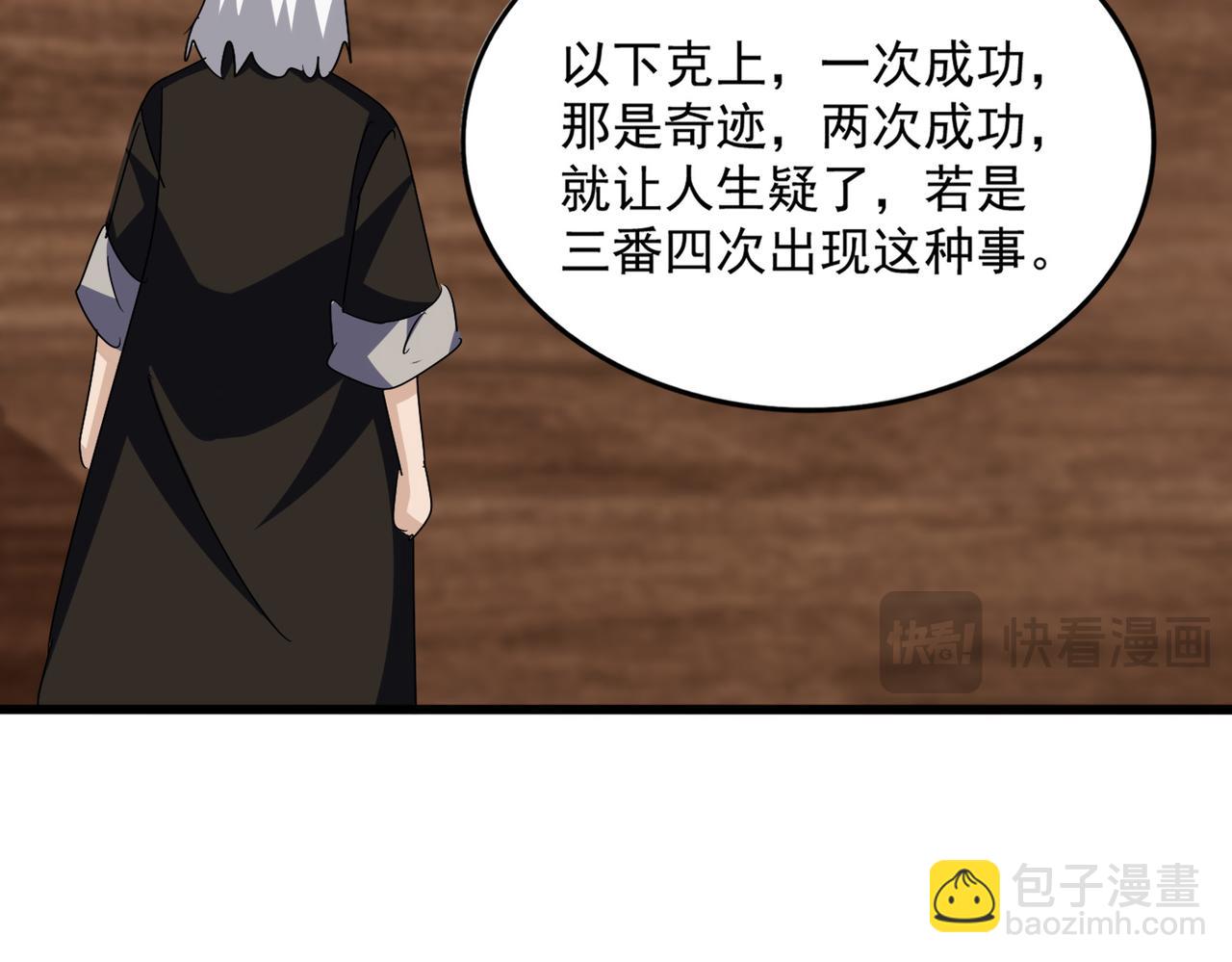 第588话 小卒子33