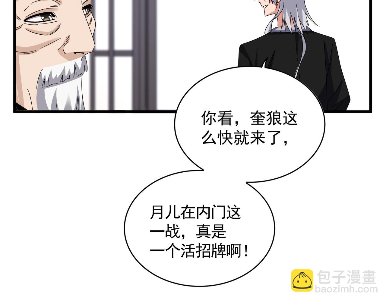 第588话 小卒子96