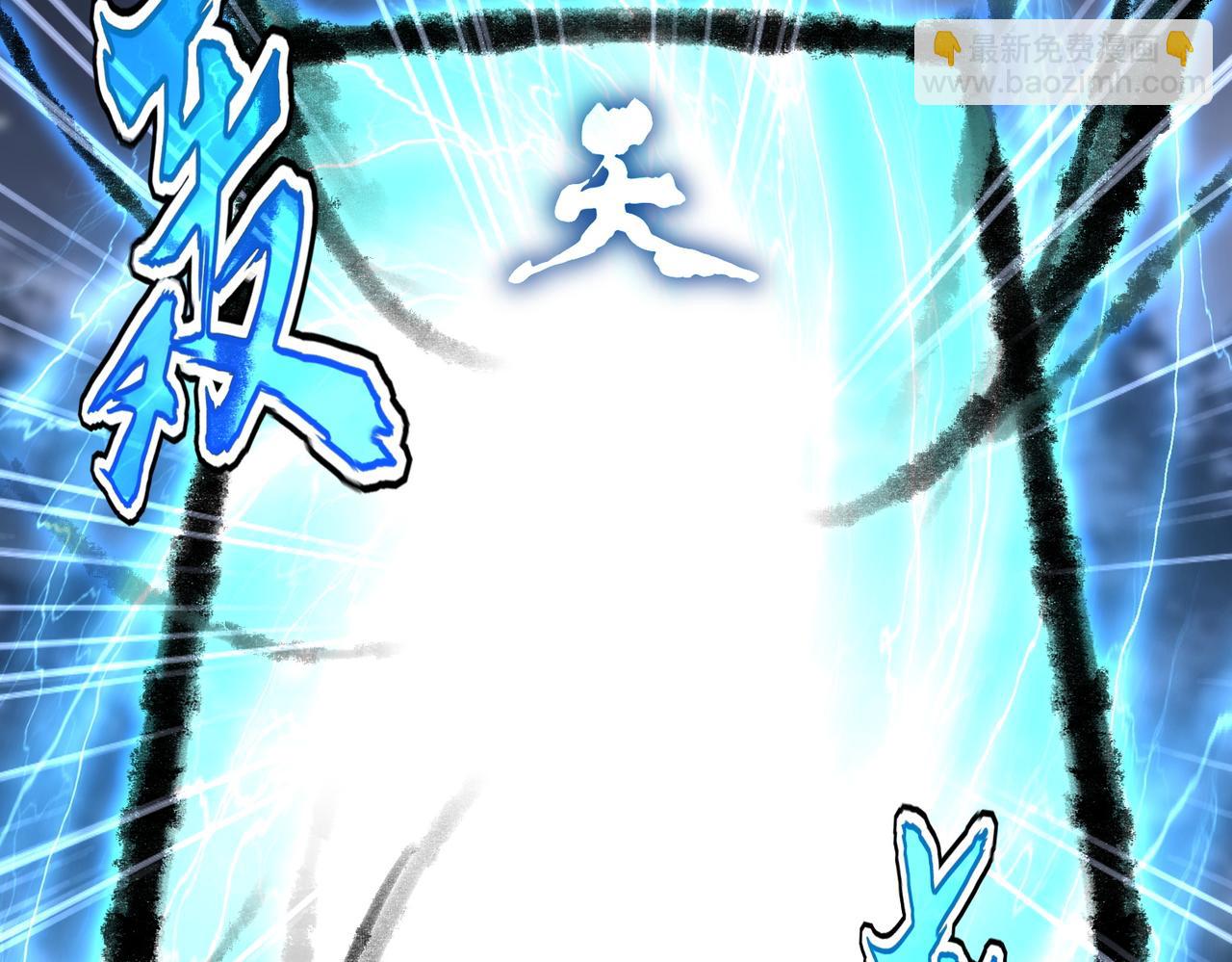 第597话 天地玄黄108