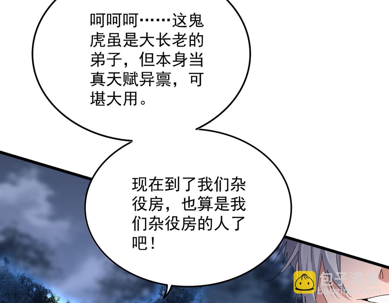 第597话 天地玄黄112